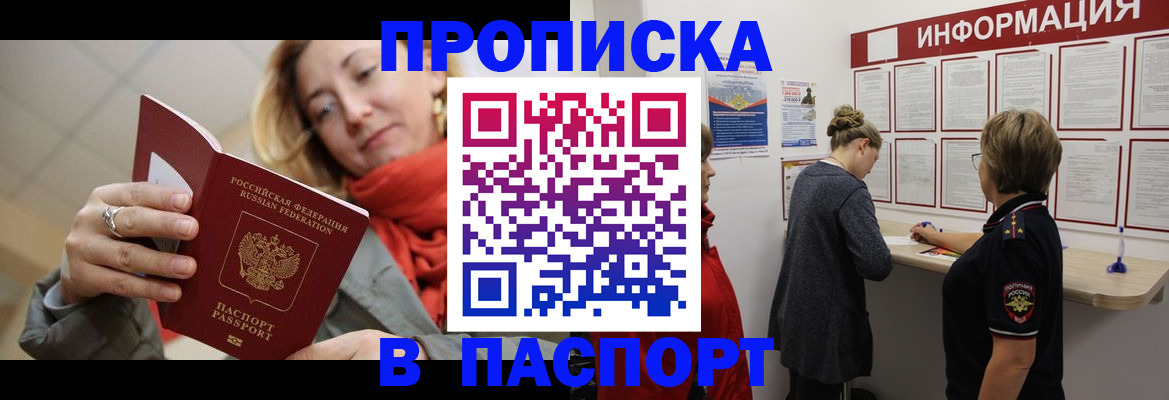 прописка поиск в Тавде